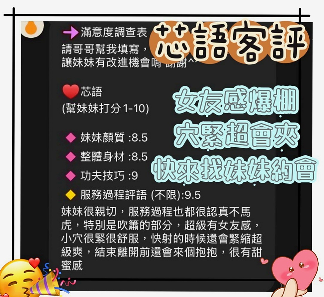 茄萣外約茶：花悅 |鄰家妹妹|164cm|54kg|C杯|18y|