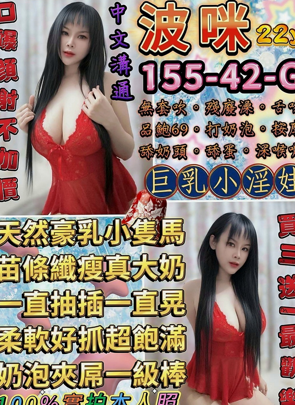 台中外送茶|找茶：優悅 |日系幼齒茶|167cm|54kg|C杯|20y|