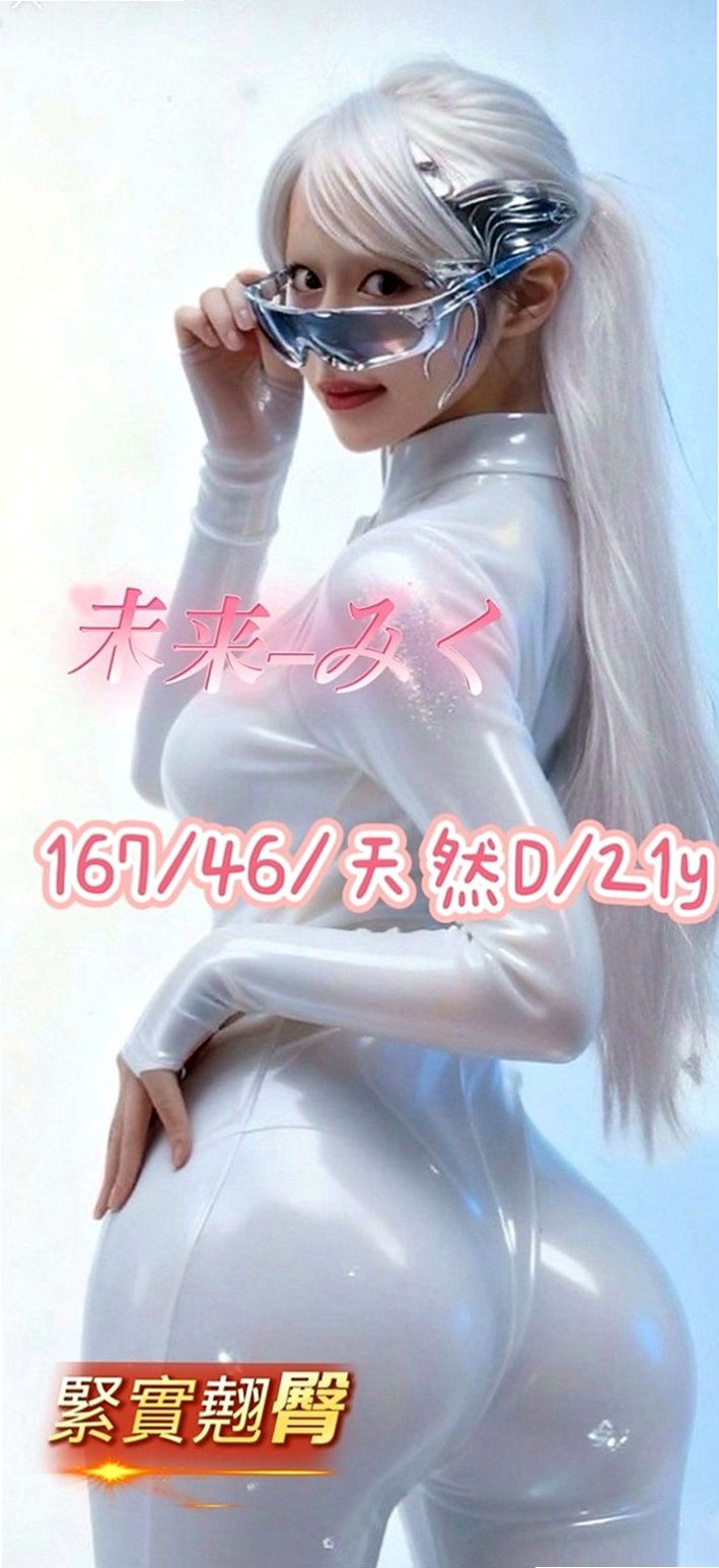 將軍外送茶坊：靜茹 |大奶學生妹|165cm|53kg|E杯|18y|