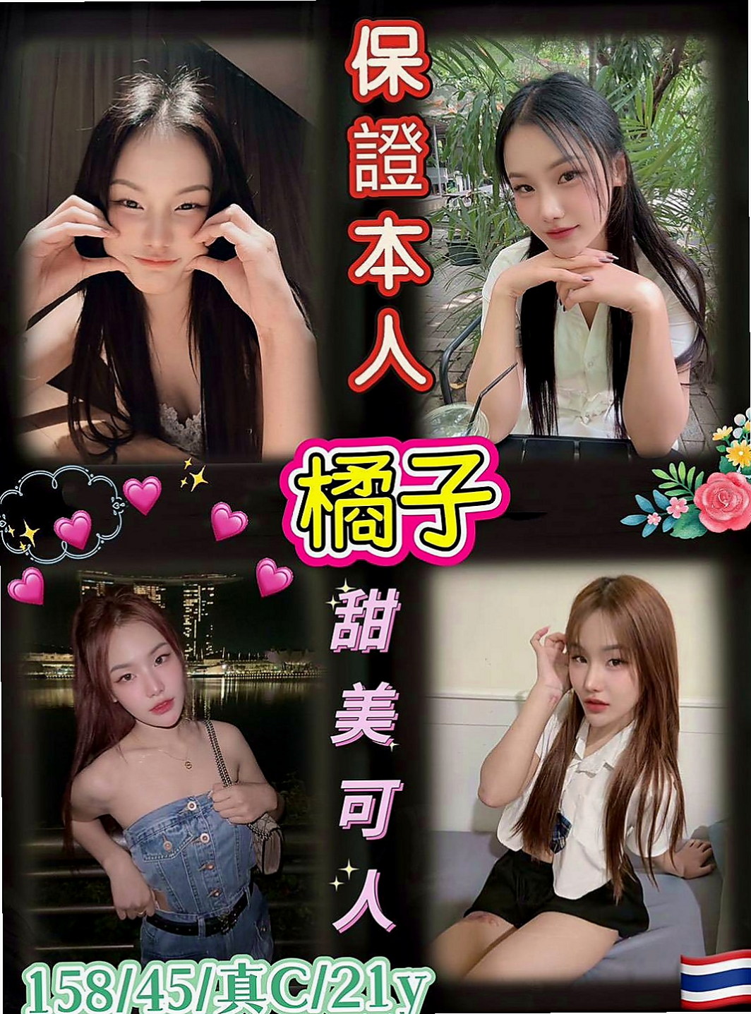 仁德外約按摩：小蓉 |藝術系校花|166cm|44kg/|E杯|19y|