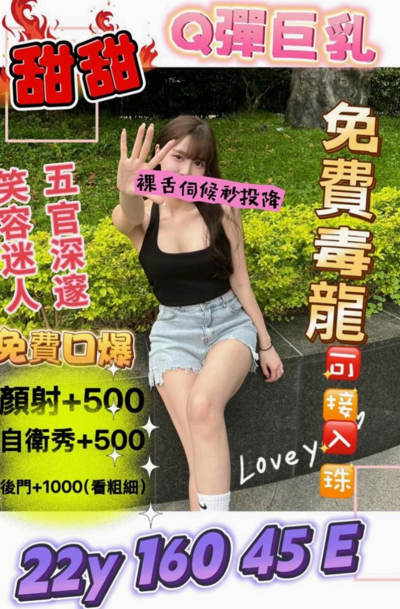 大里找茶：芸冉 |大學生妹|167cm|45kg/|C杯|20y|