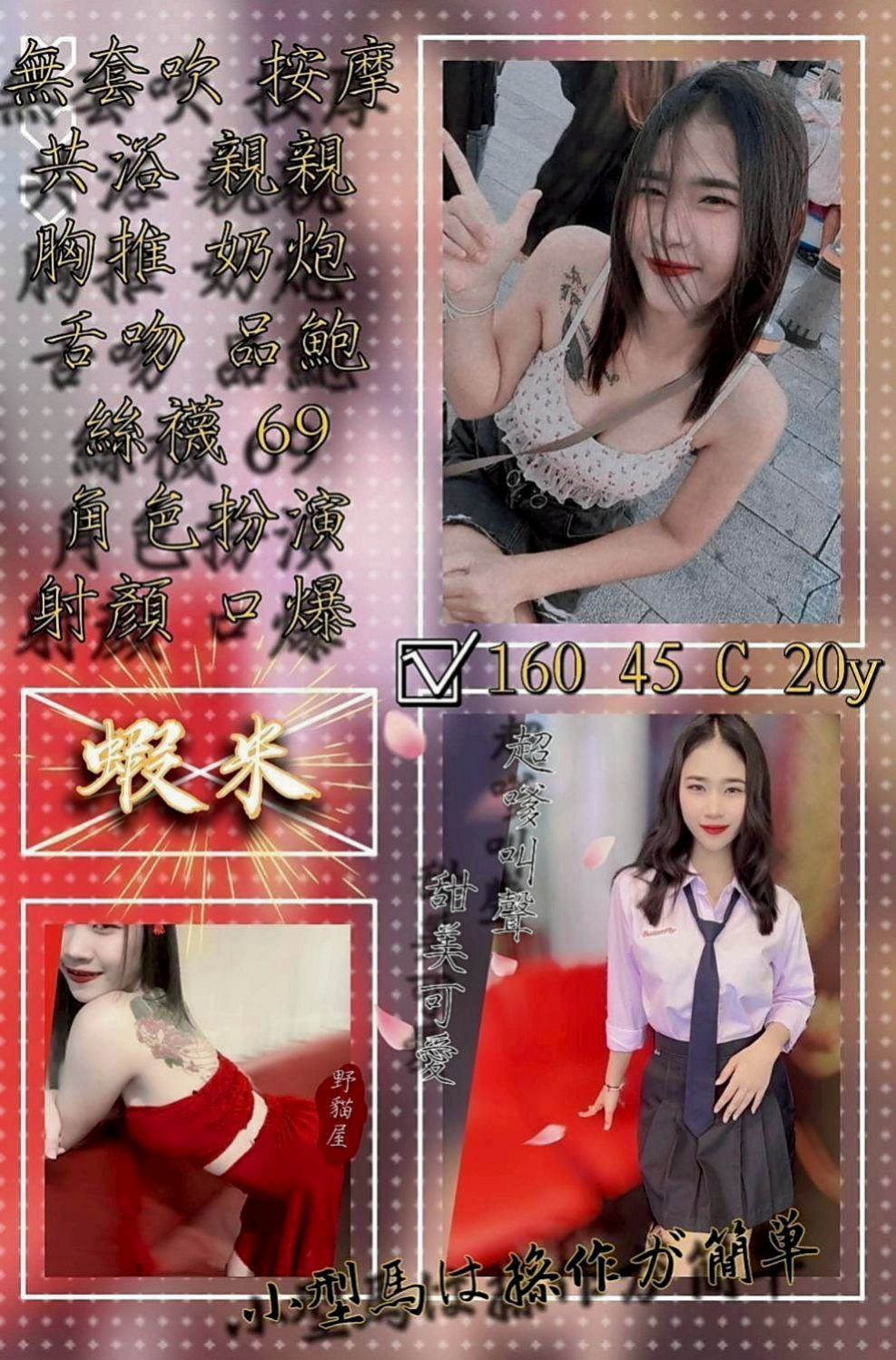 新店外送茶莊：️洛洛 |性感OL|166cm|44kg/|E杯|22y|