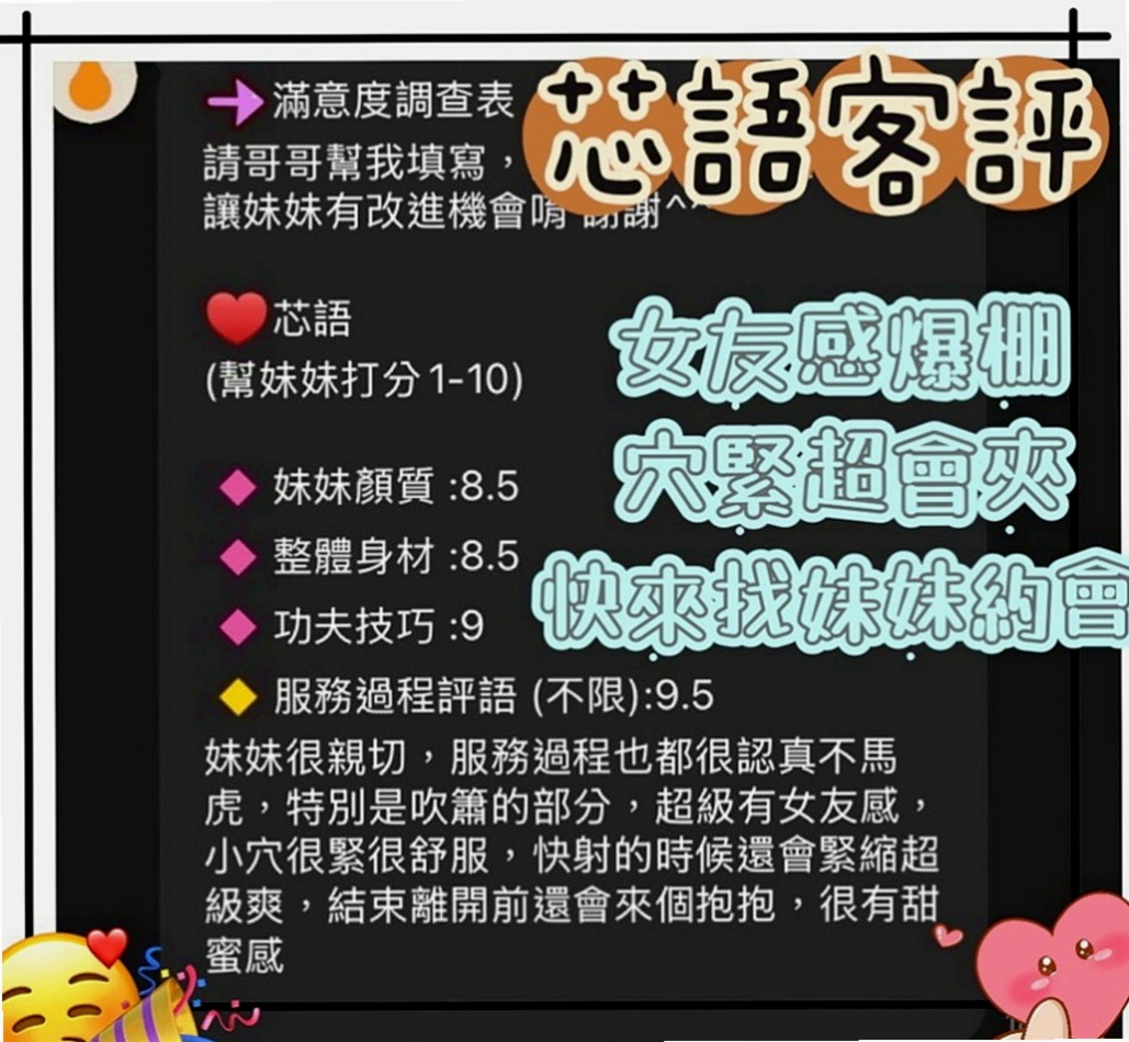 茄萣外約茶：花悅 |鄰家妹妹|164cm|54kg|C杯|18y|