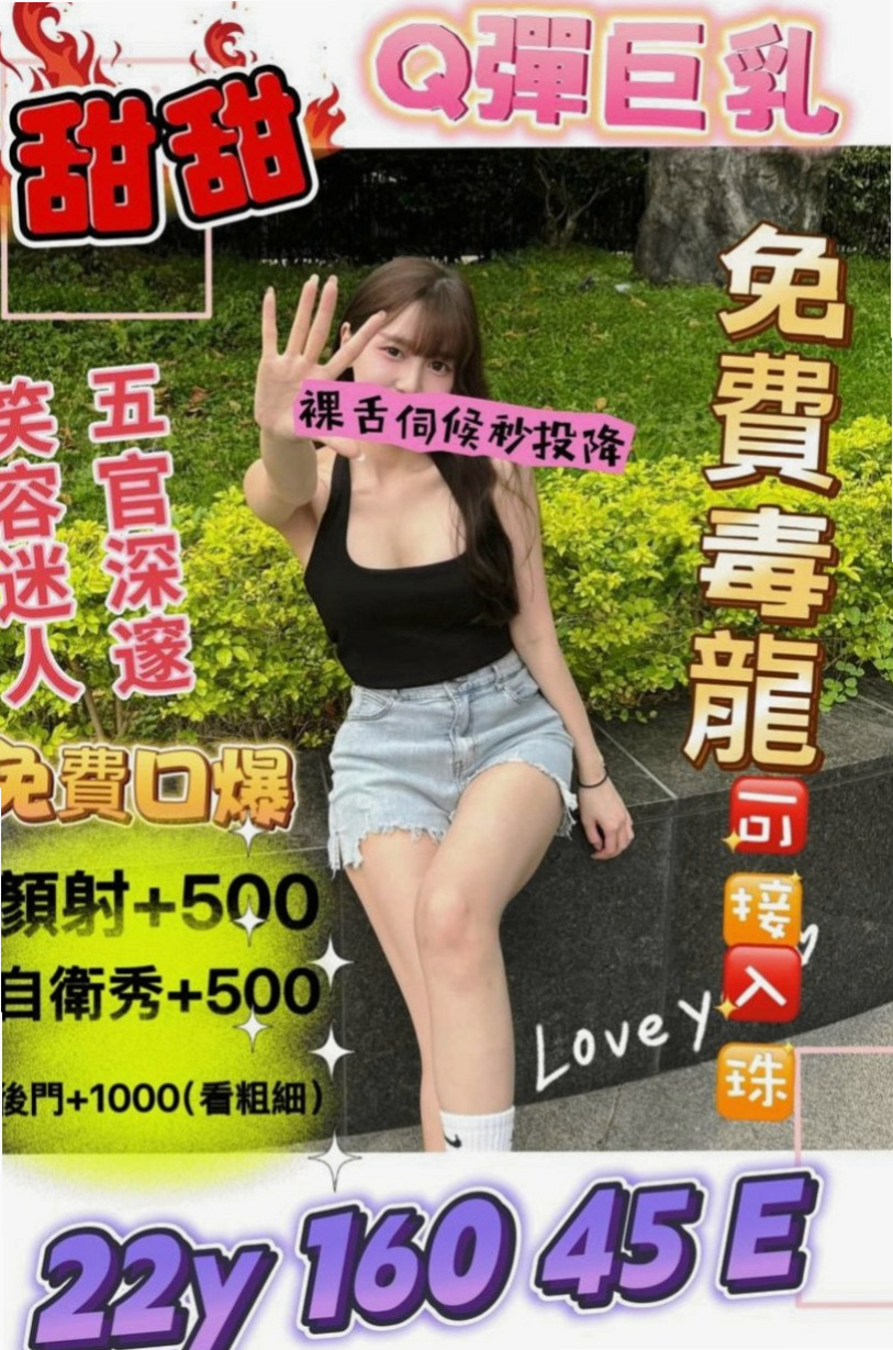 大里找茶：芸冉 |大學生妹|167cm|45kg/|C杯|20y|