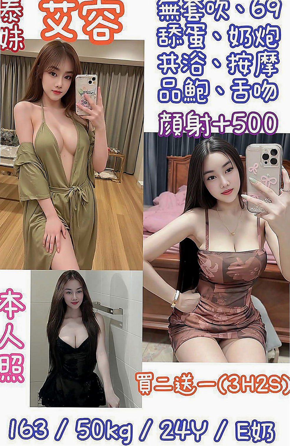 台南外送茶|叫茶：南茜 |甜美俏麗空姐|170cm|43kg/|D杯|18y|