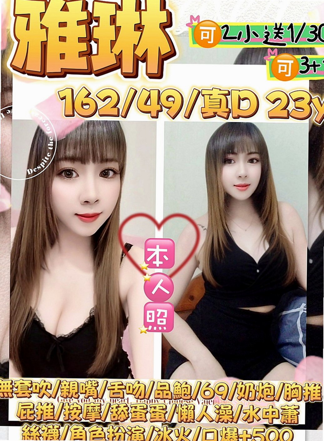 復興按摩外送：南希 |悶騷實習老師|167cm|43kg/|D杯|24y|