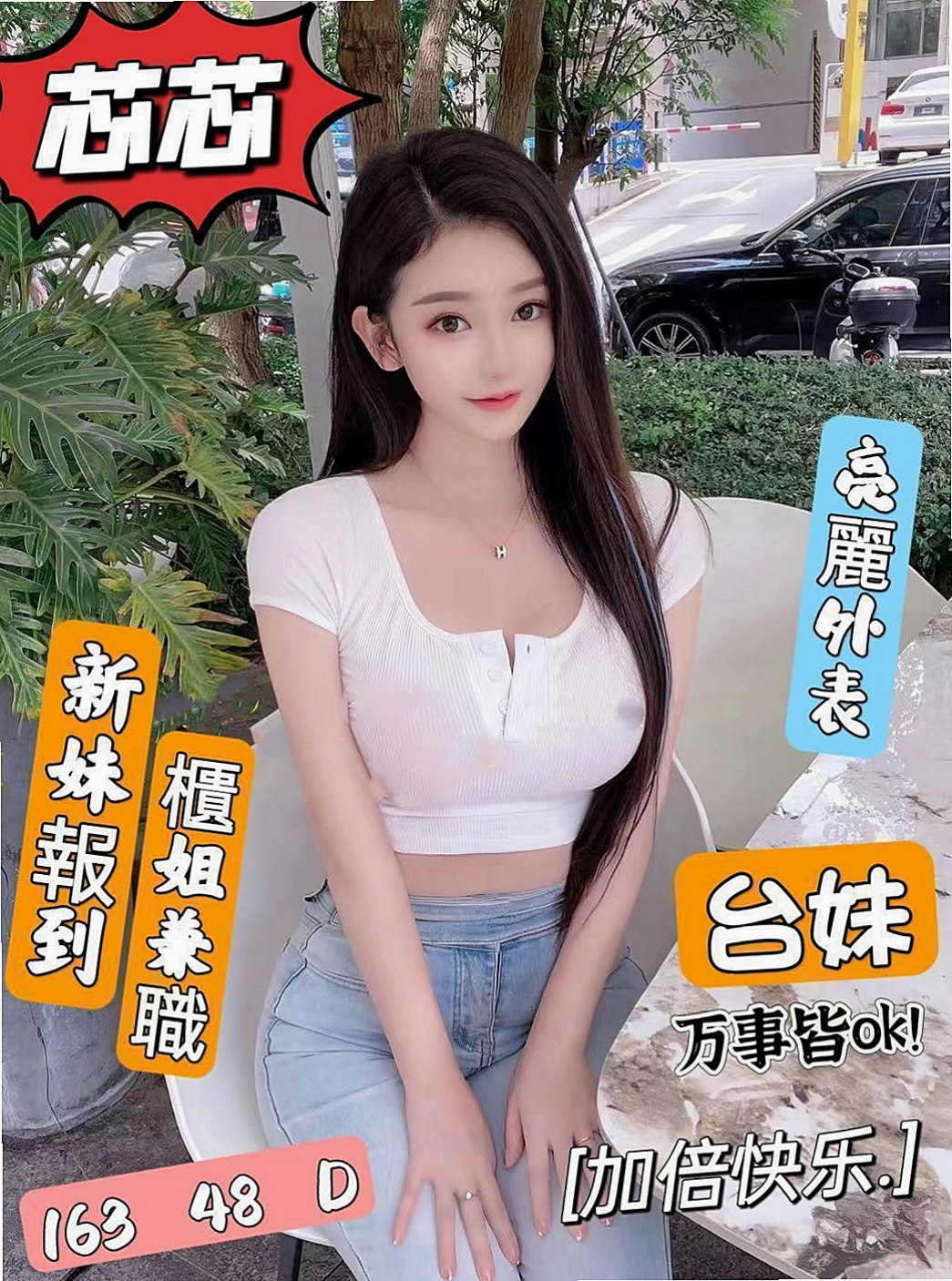 高雄外約茶|好茶：子希 |鄰家學生妹|163cm|43kg/|C杯|20y|