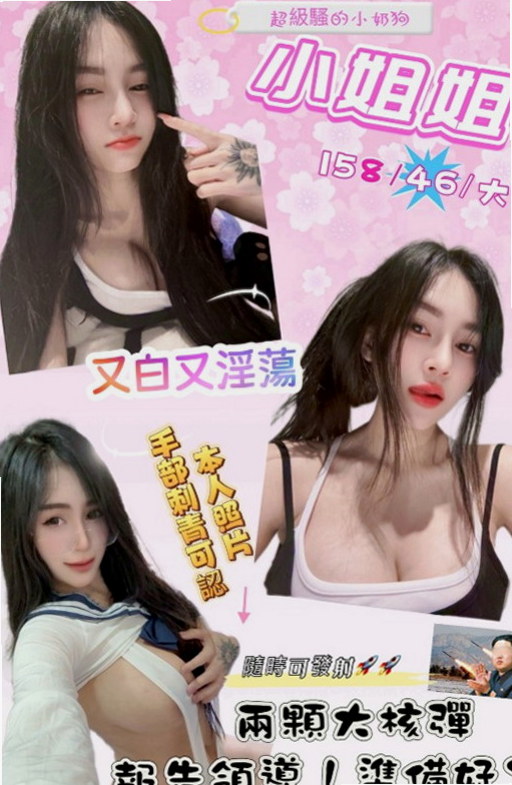 大雅好茶：墻墻 |性感辣妹|165cm|44kg/|D杯|21y|