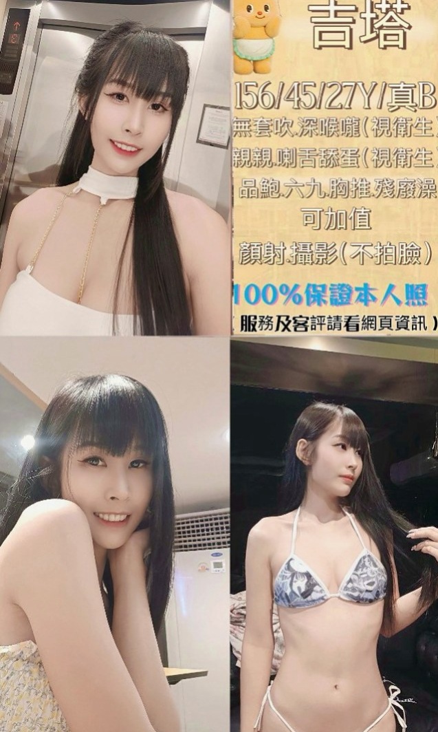 林口外叫小姐：楊洋 |廣告策劃|165cm|45kg/|E杯|20y|