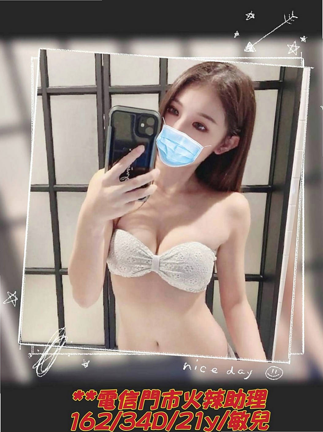 梧棲好茶：藍妮 |中日混血|164cm|42kg/|C杯|21y|