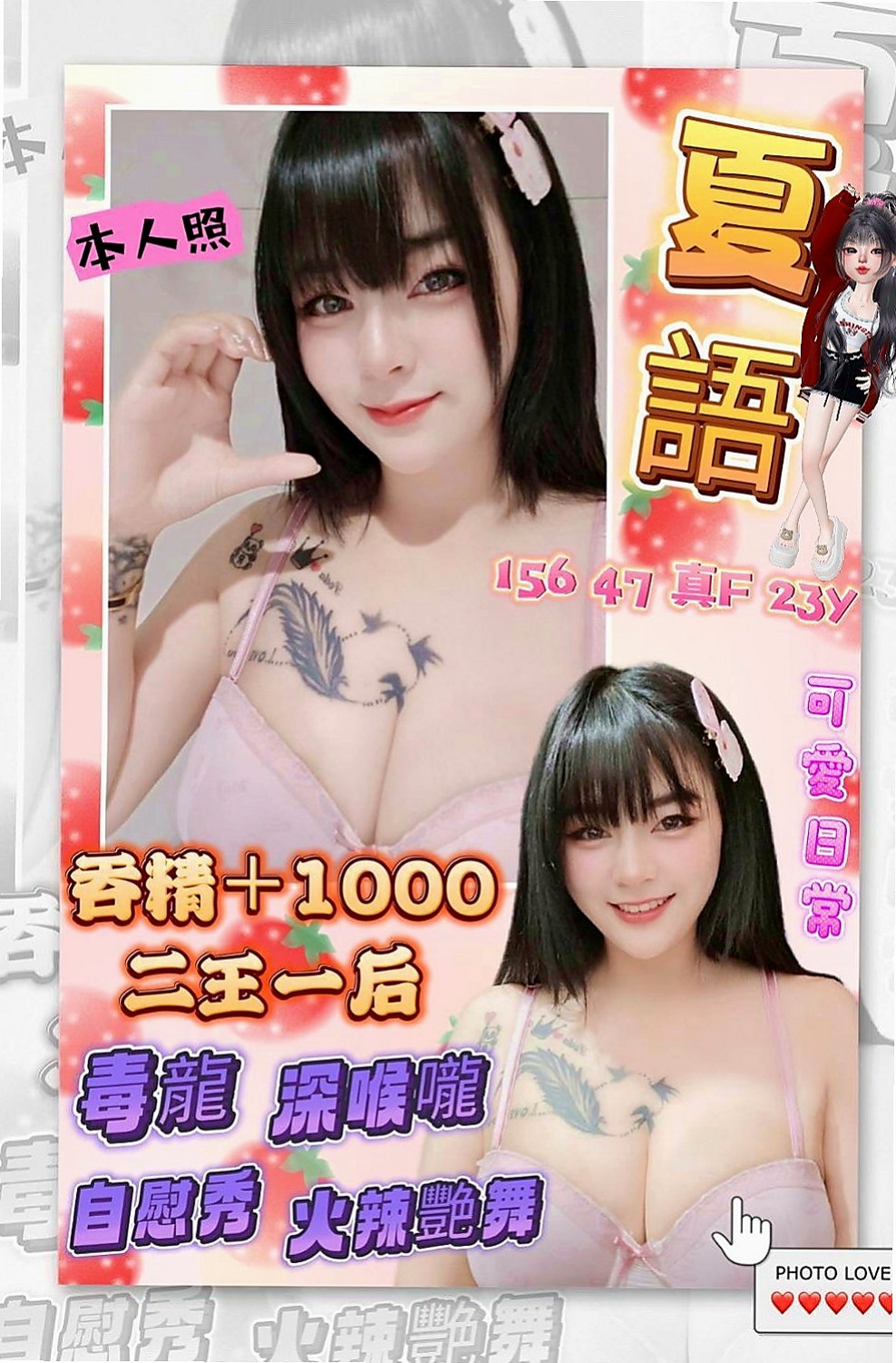 三重叫小姐：閔姍 |甜美小公主|170cm|53kg|C杯|20y|