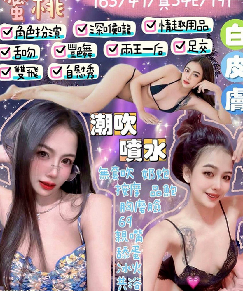萬華找茶：飛蓮 |大學教授|164cm|50kg|E杯|24y|