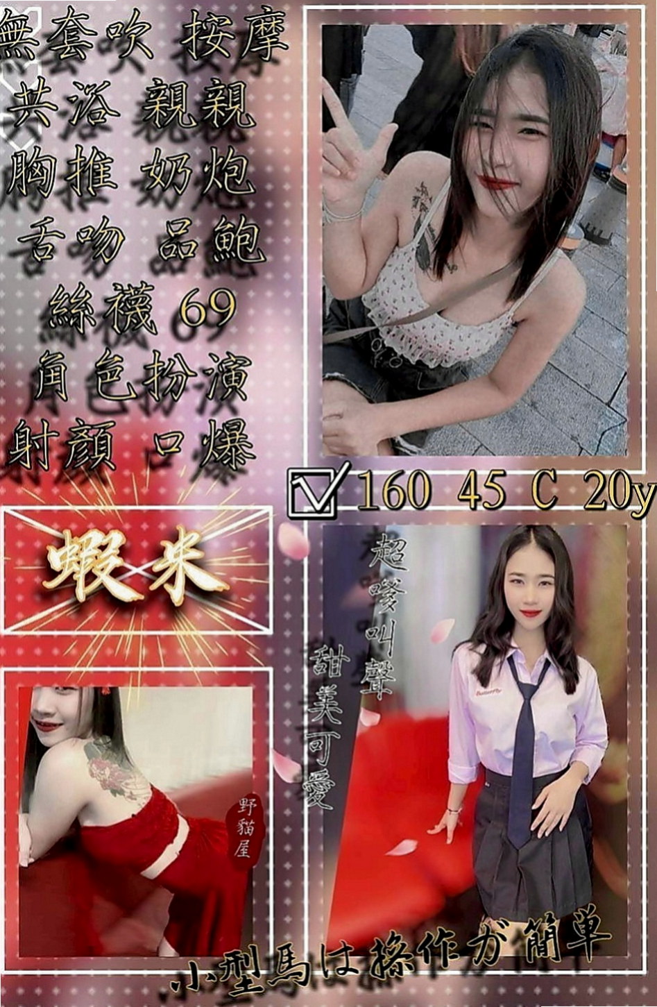 新店外送茶莊：️洛洛 |性感OL|166cm|44kg/|E杯|22y|