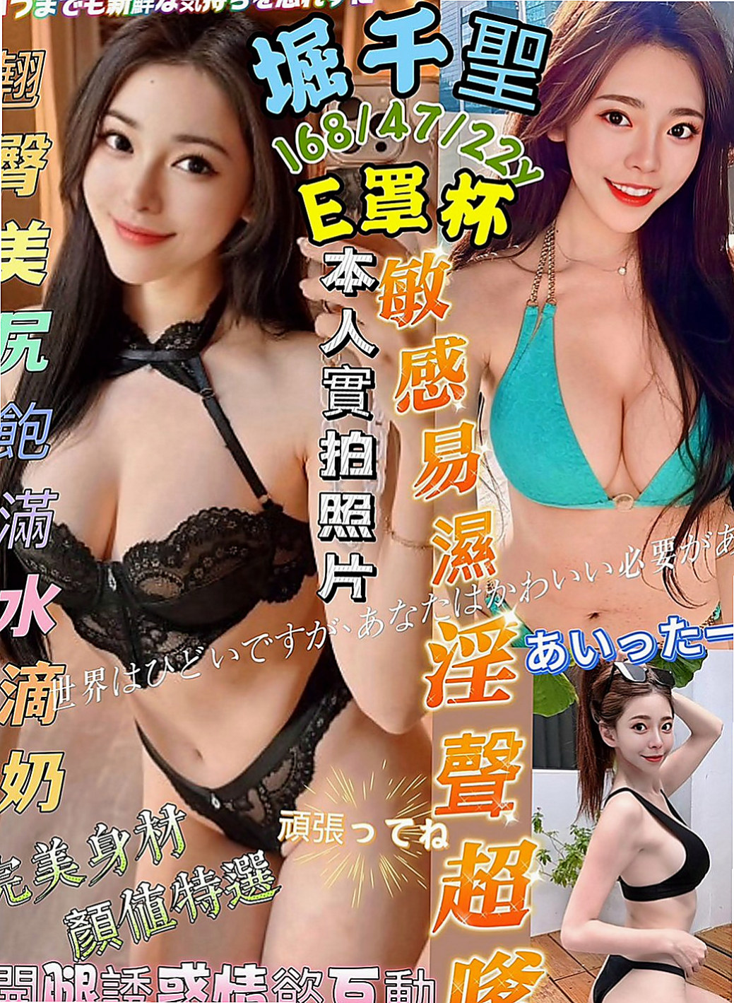 杉林外送：奇蒂 |北一學妹|163cm|54kg|C杯|19y|