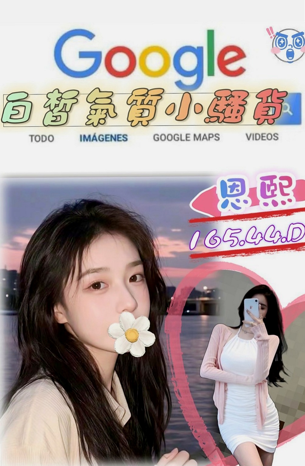 龜山全套：海心 |悶騷小學妹|165cm|44kg/|D杯|19y|