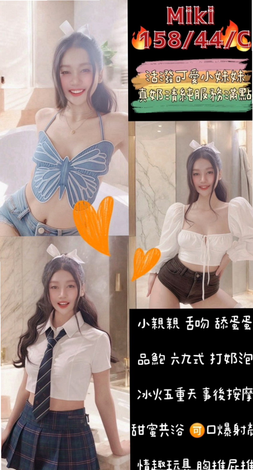 后里油壓：蕾蕾 |火辣長腿正妹|167cm|48kg|E杯|24y|