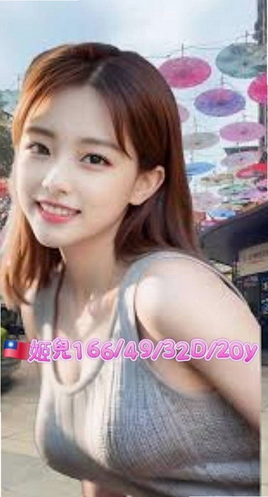 鳳山按摩外送：雨桐 |清秀實習生|169cm|52kg|C杯|21y|