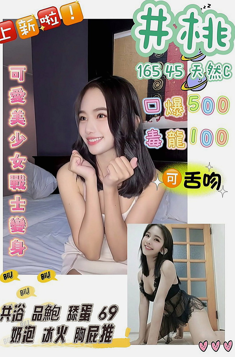 楠梓八大娛樂網：小雪 |校園護理系正妹|163cm|55kg|C杯|18y|