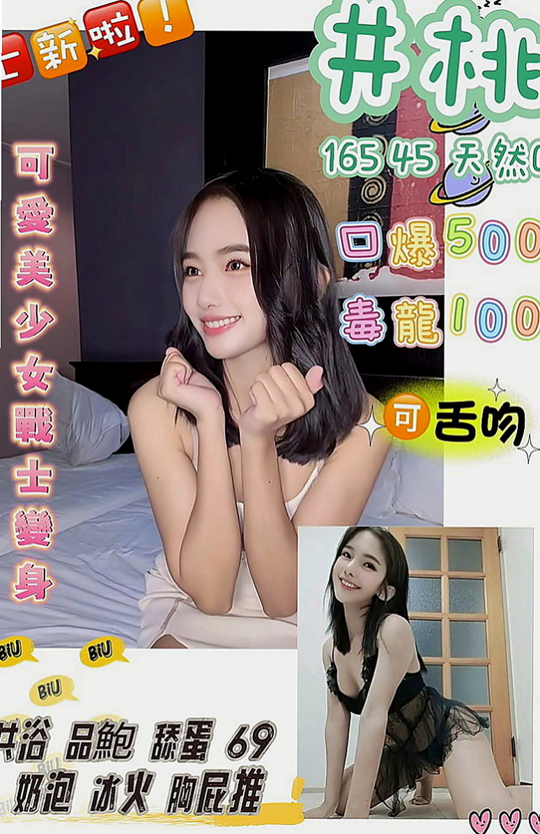 楠梓八大娛樂網：小雪 |校園護理系正妹|163cm|55kg|C杯|18y|