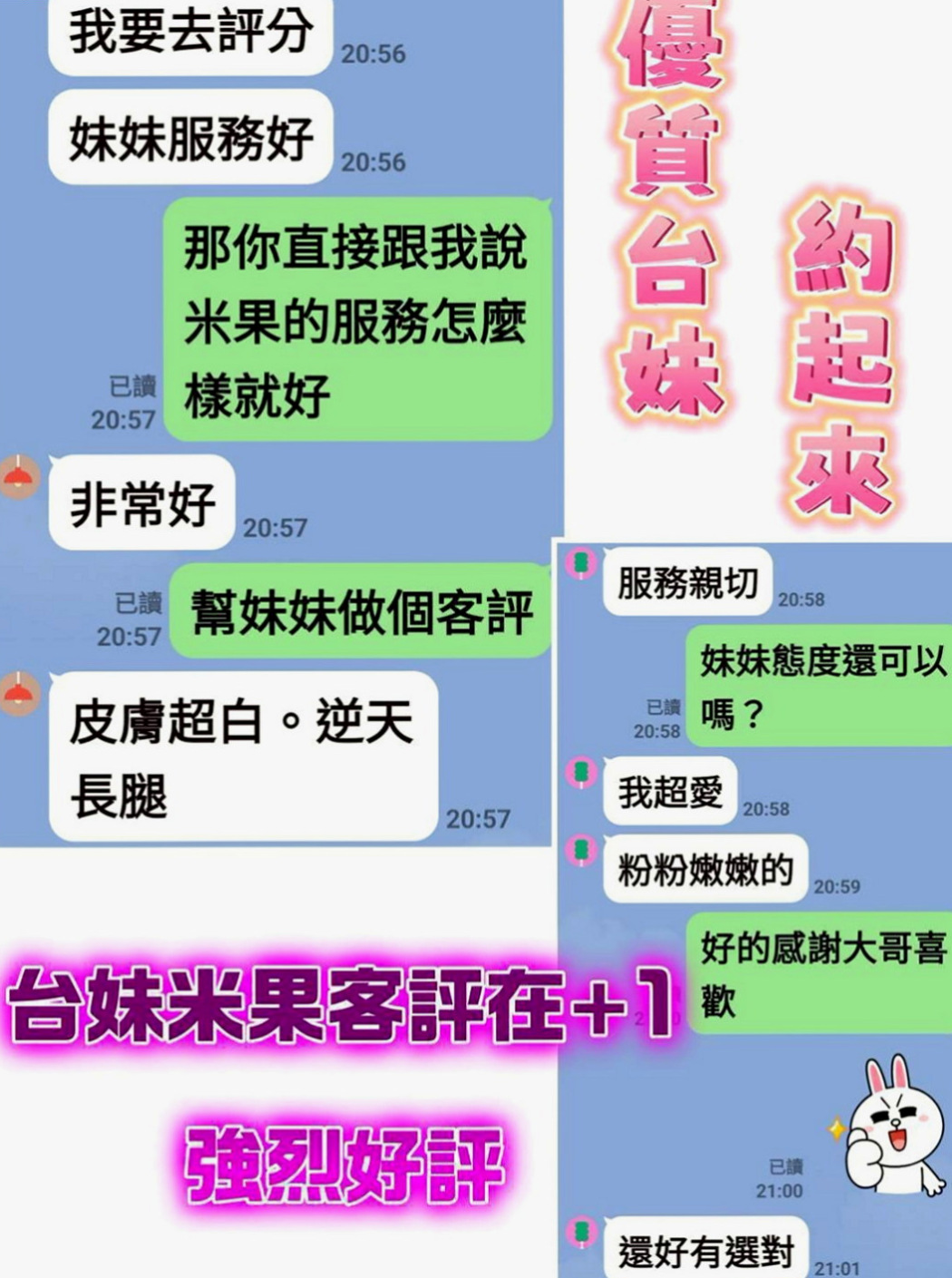 貢寮找援：寧夏 |大眼正妹|168cm|43kg/|C杯|18y|