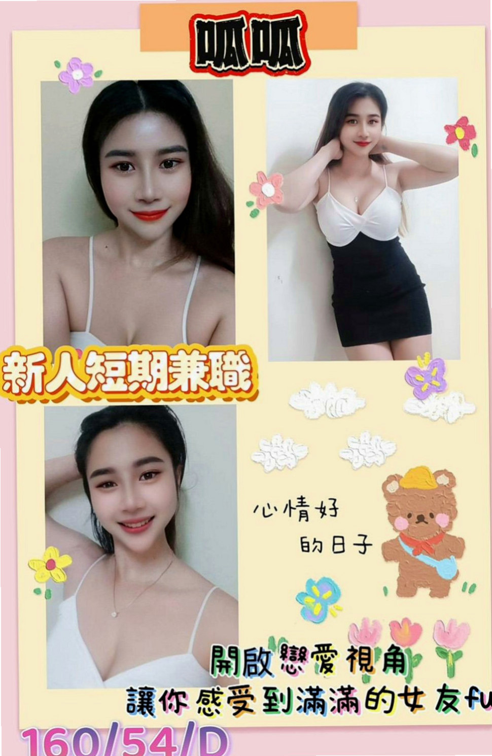 西屯好茶外送：小米 |性感無套辣妹|166cm|44kg/|E杯|24y|