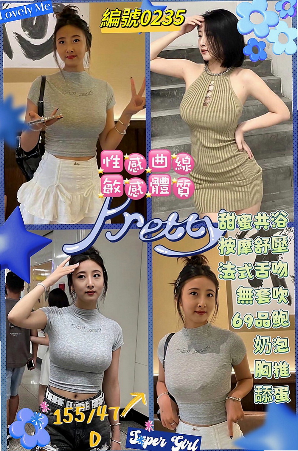雙溪油壓：佩情 |嬌小學生妹|163cm|52kg|E杯|24y|