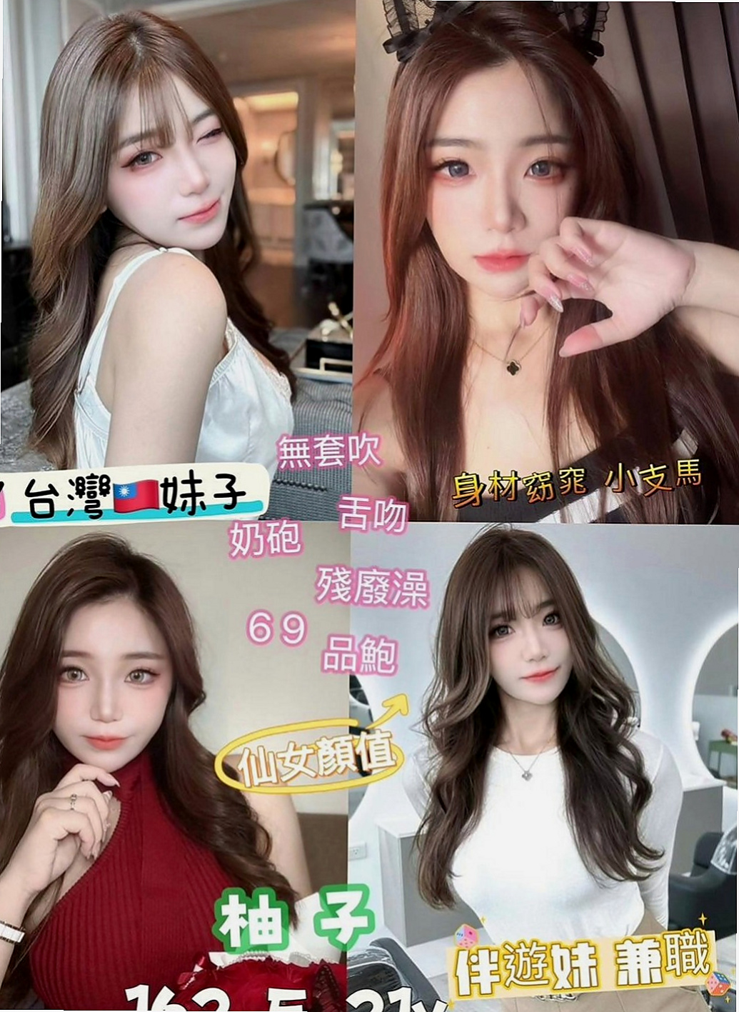 大肚找援：宛凌 |#學生妹|166cm|52kg|C杯|21y|