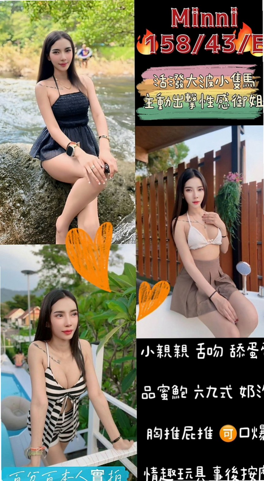 潭子小姐外送：雨辰 |日系少女|167cm|44kg/|C杯|18y|