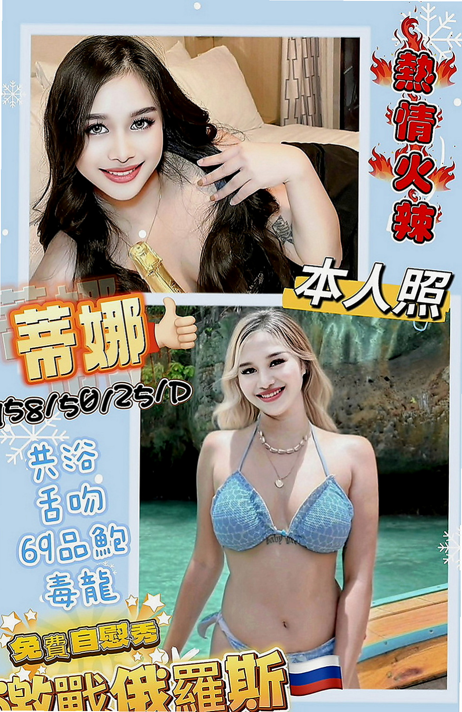 三芝 全套服務 珍珍（爆乳辣妹）163cmcm 44kg/kg E罩杯 23y歲