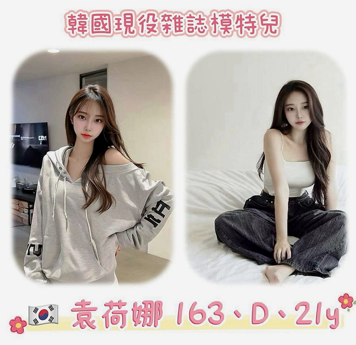 大寮好茶外送：素素 |外貿公司OL|168cm|48kg|D杯|24y|