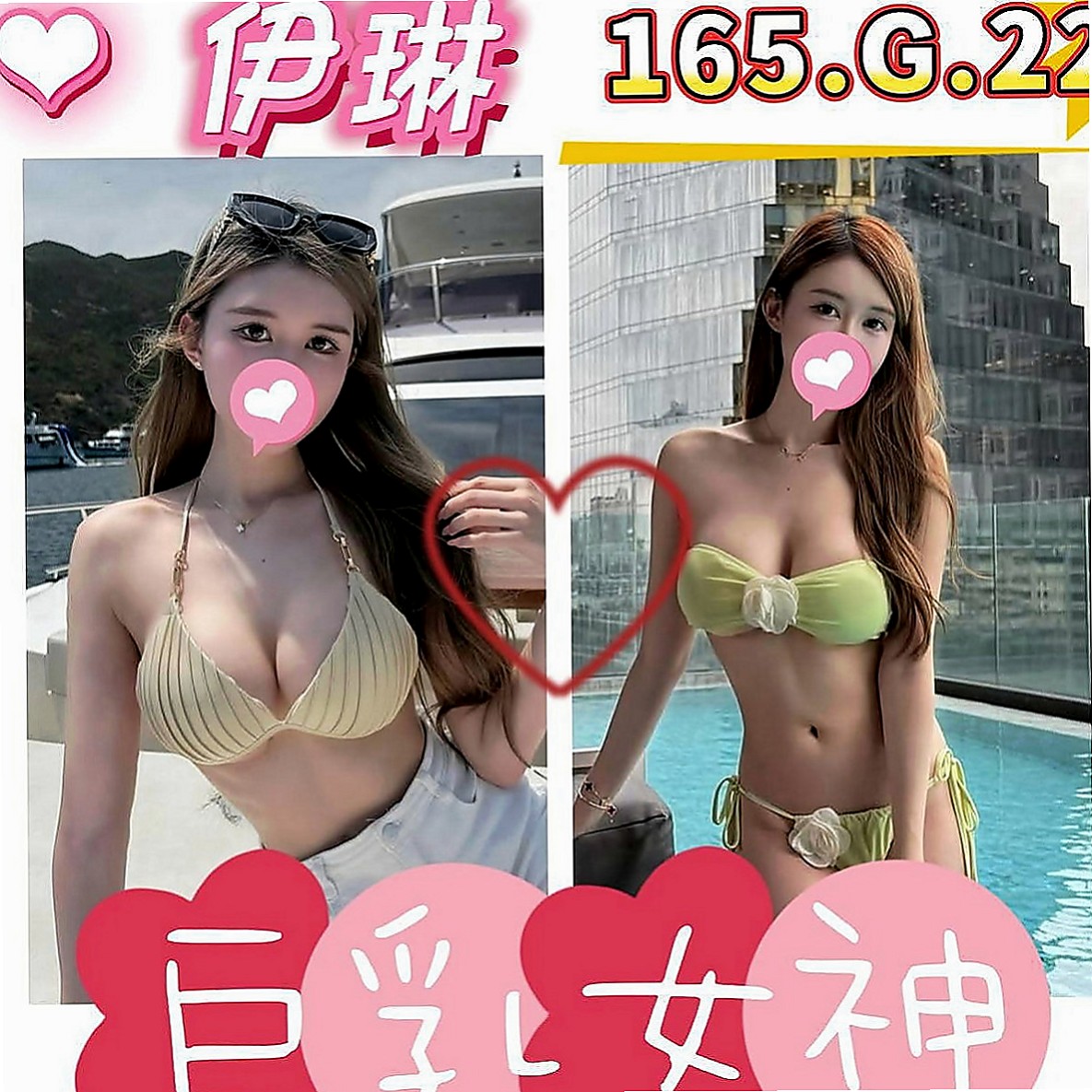 金山外叫小姐：怏怏 |在校學妹|166cm|50kg|D杯|20y|