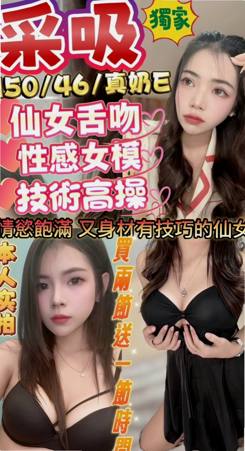 萬華油壓：咪蜜 |乖巧好女孩|167cm|43kg/|E杯|20y|