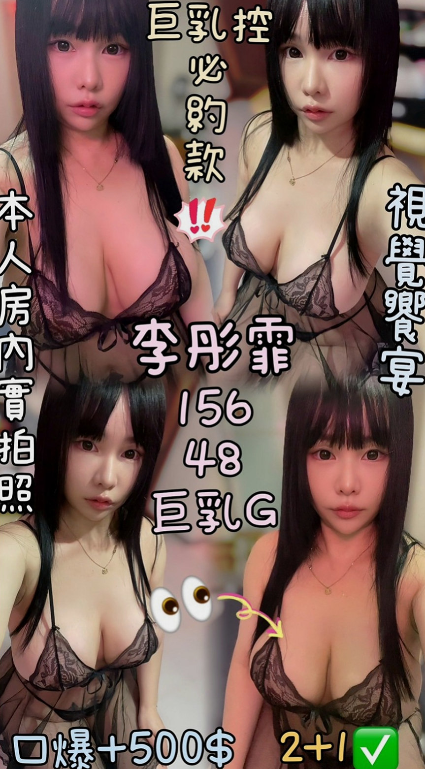 西港外送茶：甜心 |售樓櫃姐|164cm|53kg|C杯|18y|