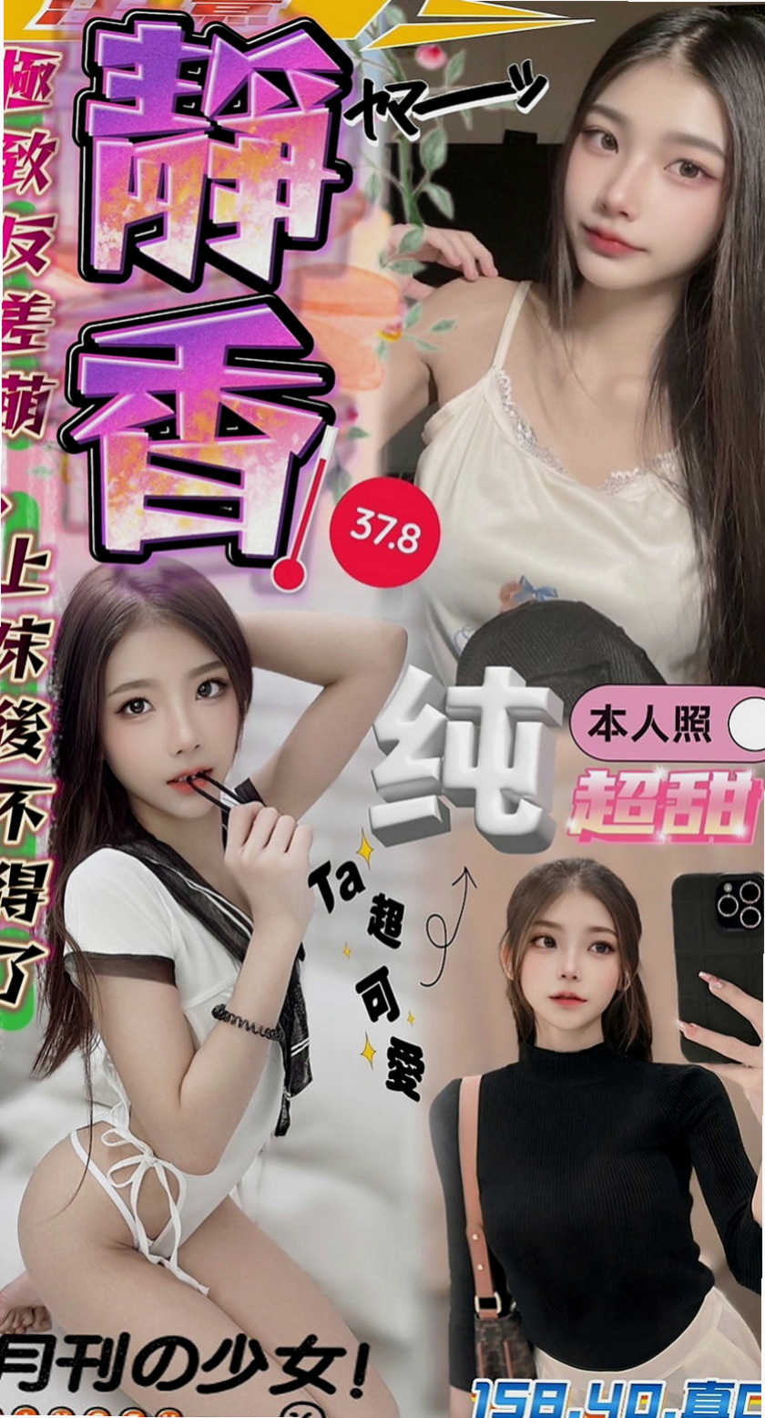 中和小姐外送：亮亮 |文藻學生妹|167cm|45kg/|C杯|21y|